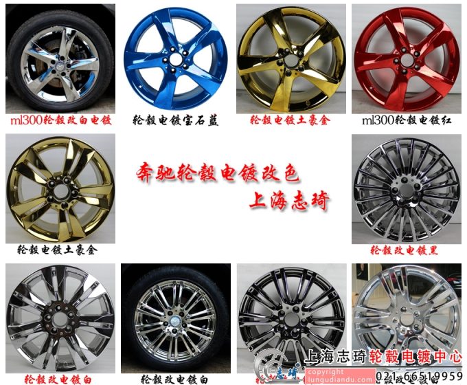 轮毂改电镀的顾虑_志琦轮毂电镀