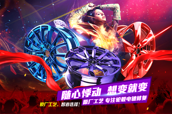 如何清除新车轮毂上的胶痕